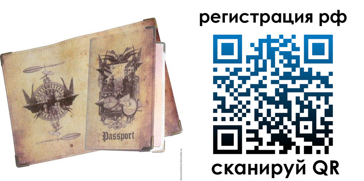 прописка для школы в Хасавюрте