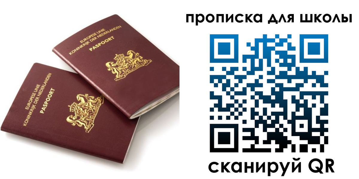 где прописаться в Хасавюрте