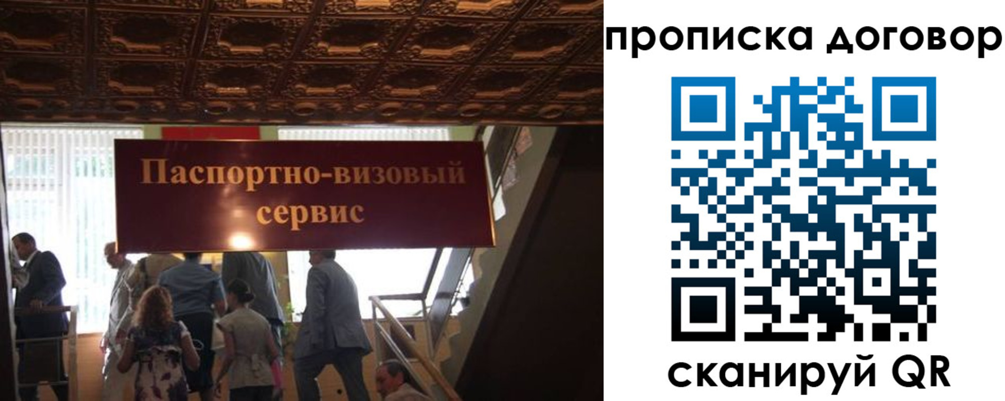 прописка в квартире в Хасавюрте