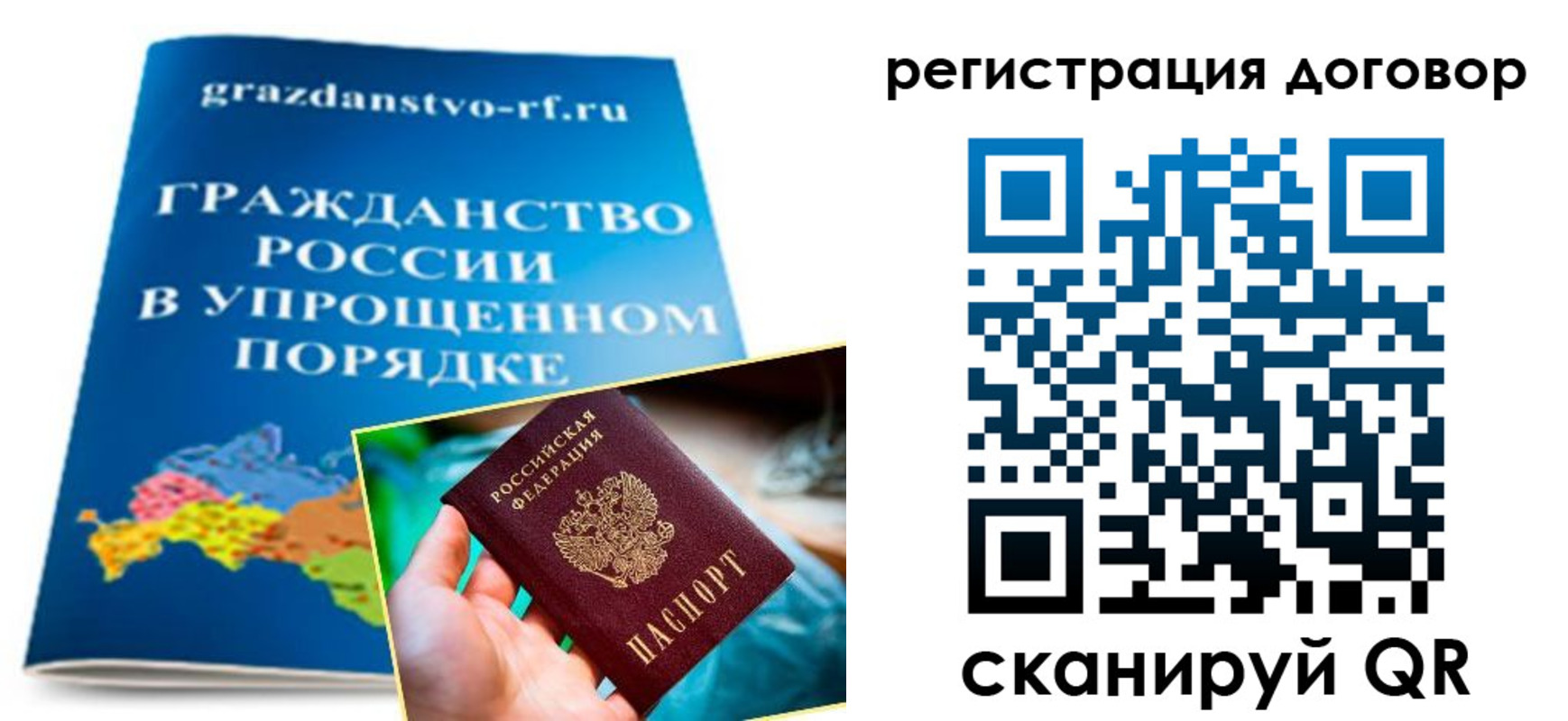 временная регистрация для всех в Хасавюрте