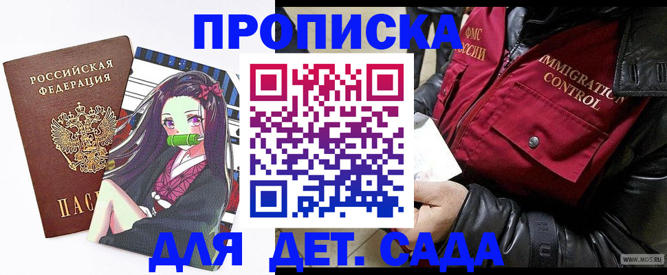 прописка 2025 в Хасавюрте