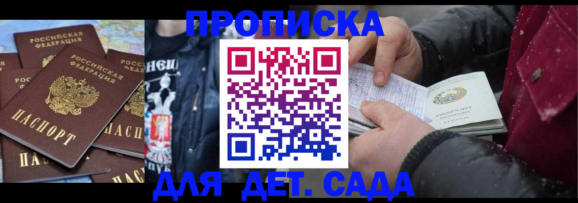 временная регистрация купить в Хасавюрте