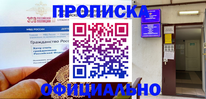 временная регистрация в квартире в Хасавюрте
