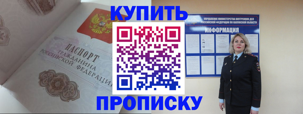 временная регистрация в квартире в Хасавюрте