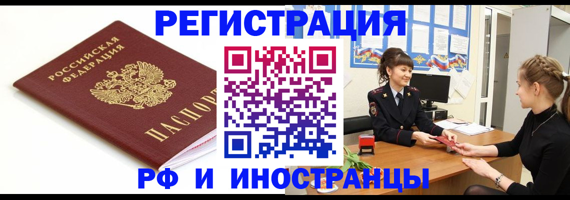 прописка ребенка в Хасавюрте